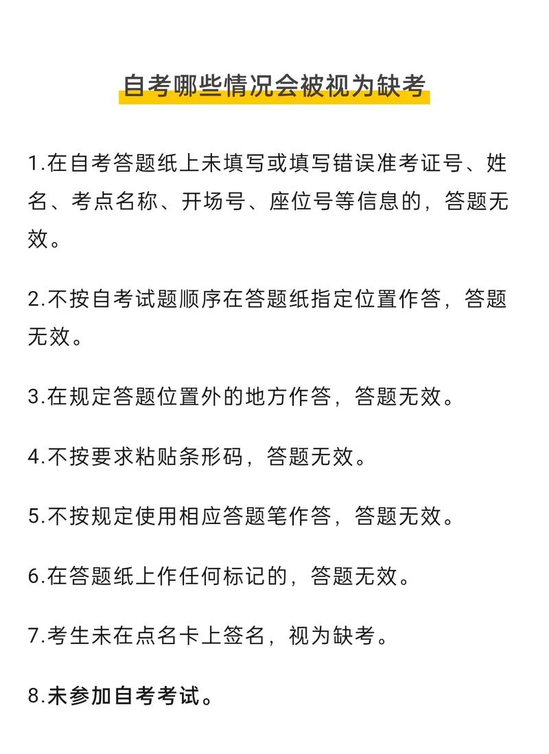 湘潭大学缺考会怎么样