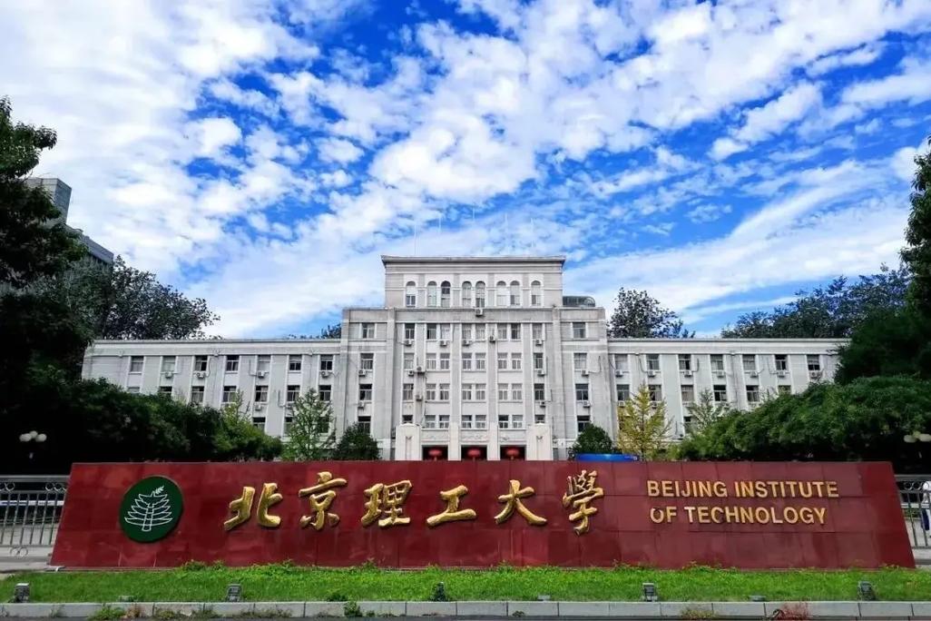 北京有哪些理科本科大学