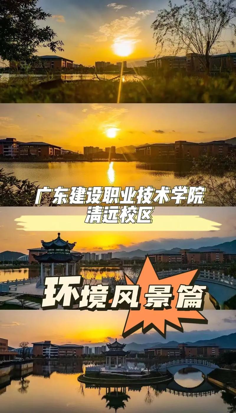 广州有什么大专分校在清远