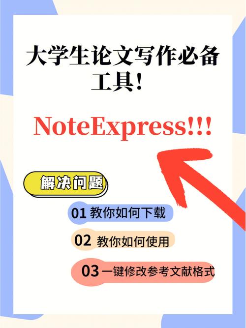 noteexpress怎么导入论文