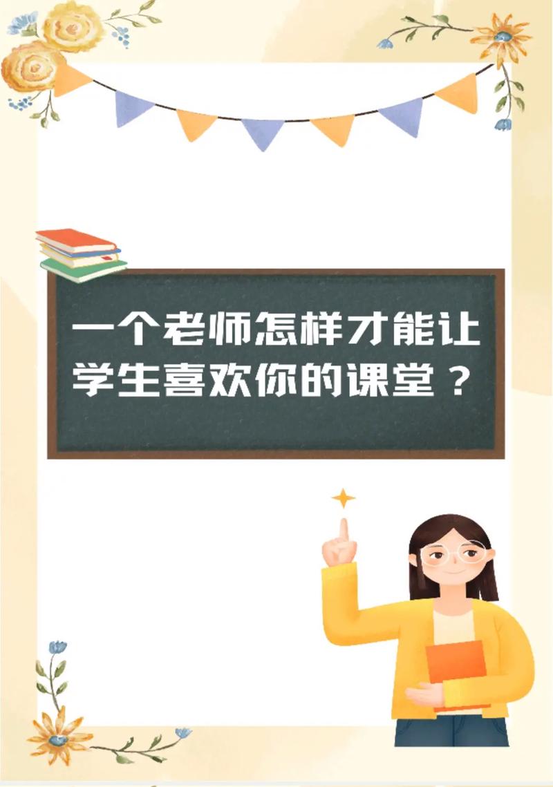 老师怎么地教育我