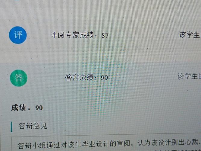 毕业答辩成绩怎么宣布