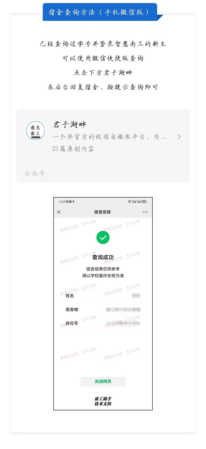 怎么在迎新网上查学号