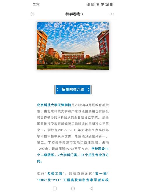 北科大天津学院怎么选课