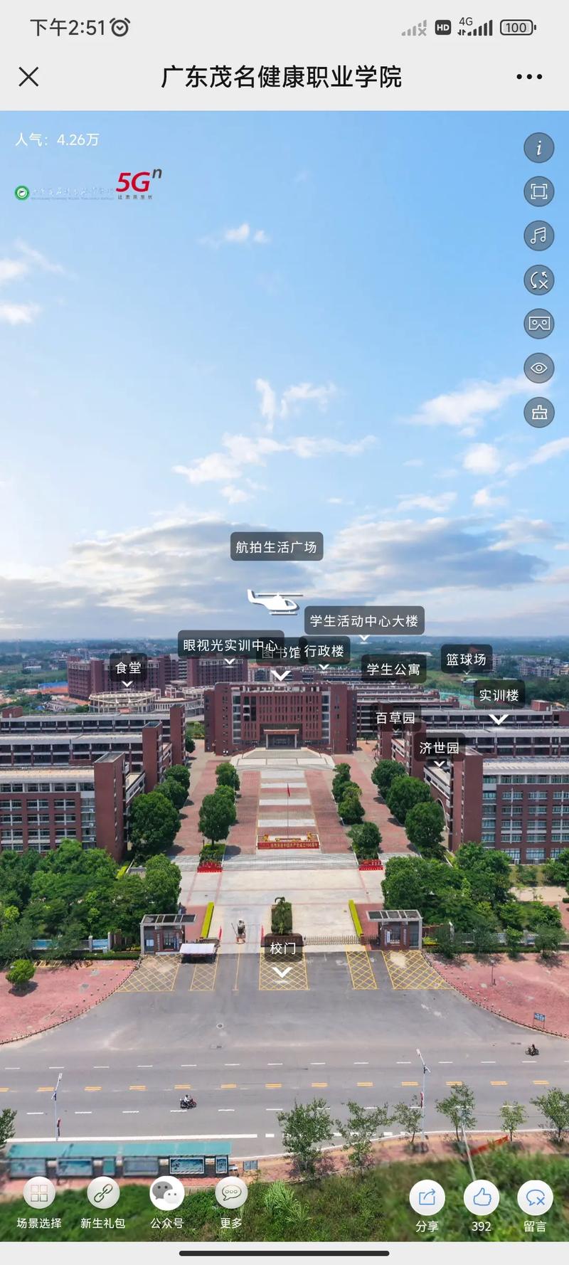 在哪里学院