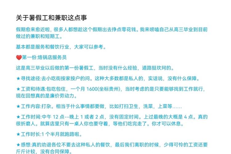 有什么短期的兼职吗