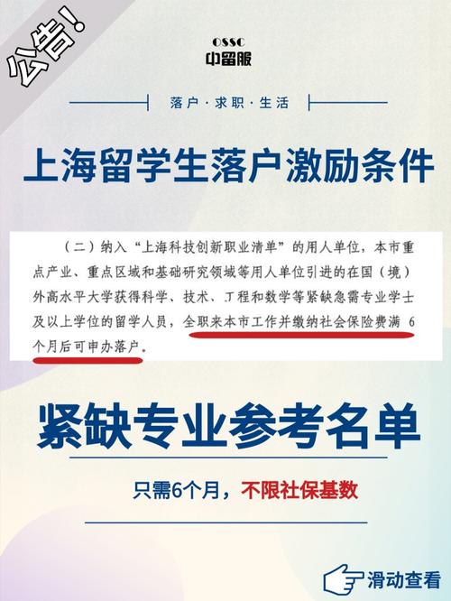 上海紧缺专业哪里报名