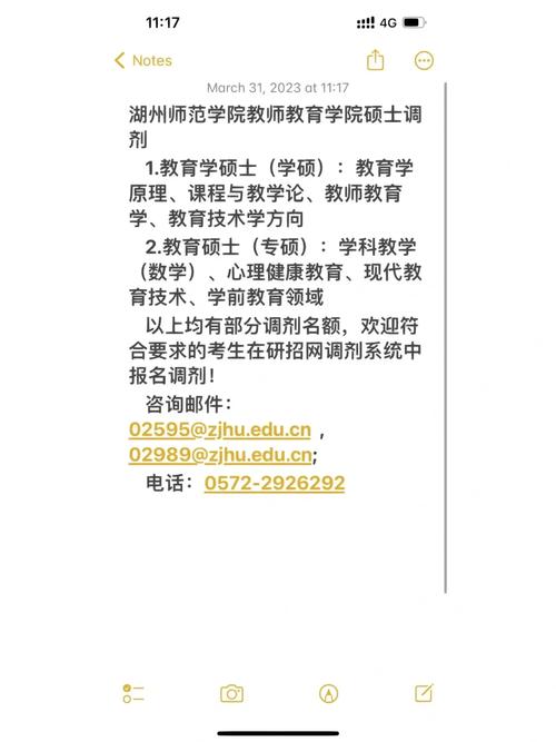 湖州师范学院教什么