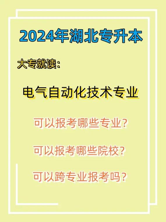 电气科技包含哪些专业