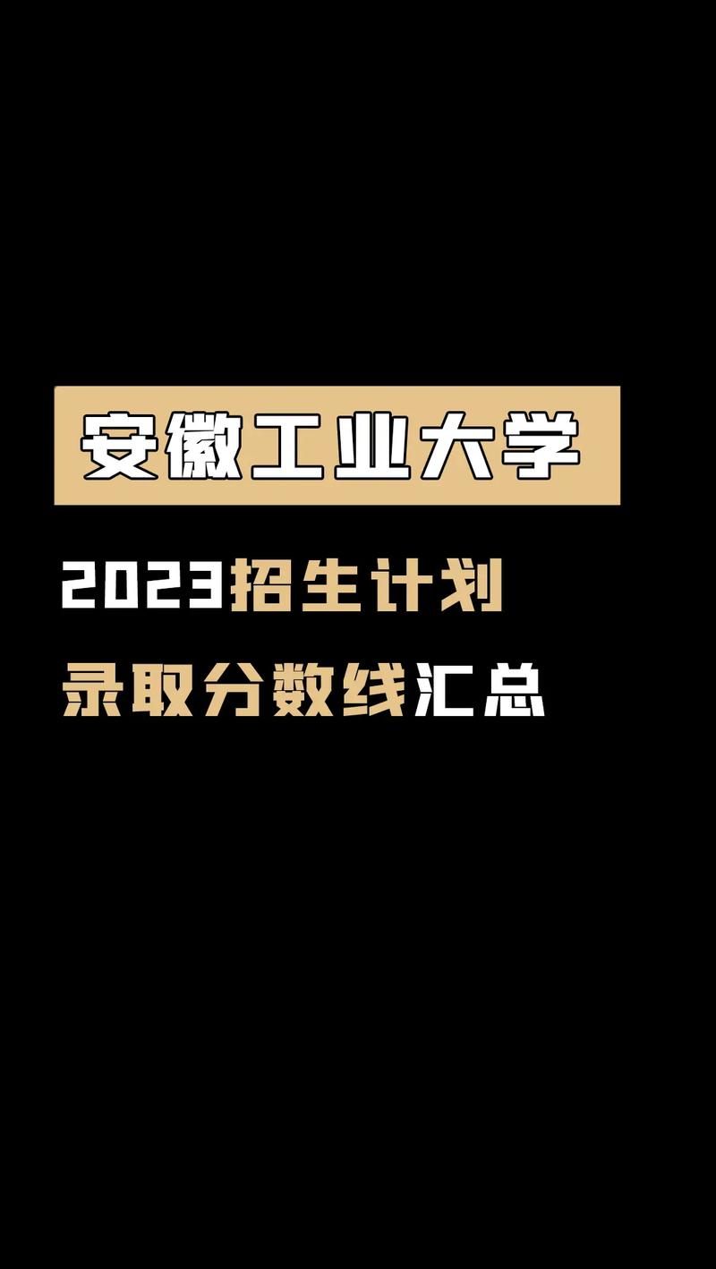 安徽工业专科怎么样