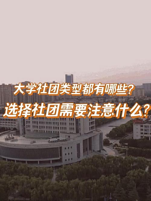 通化师范有哪些社团