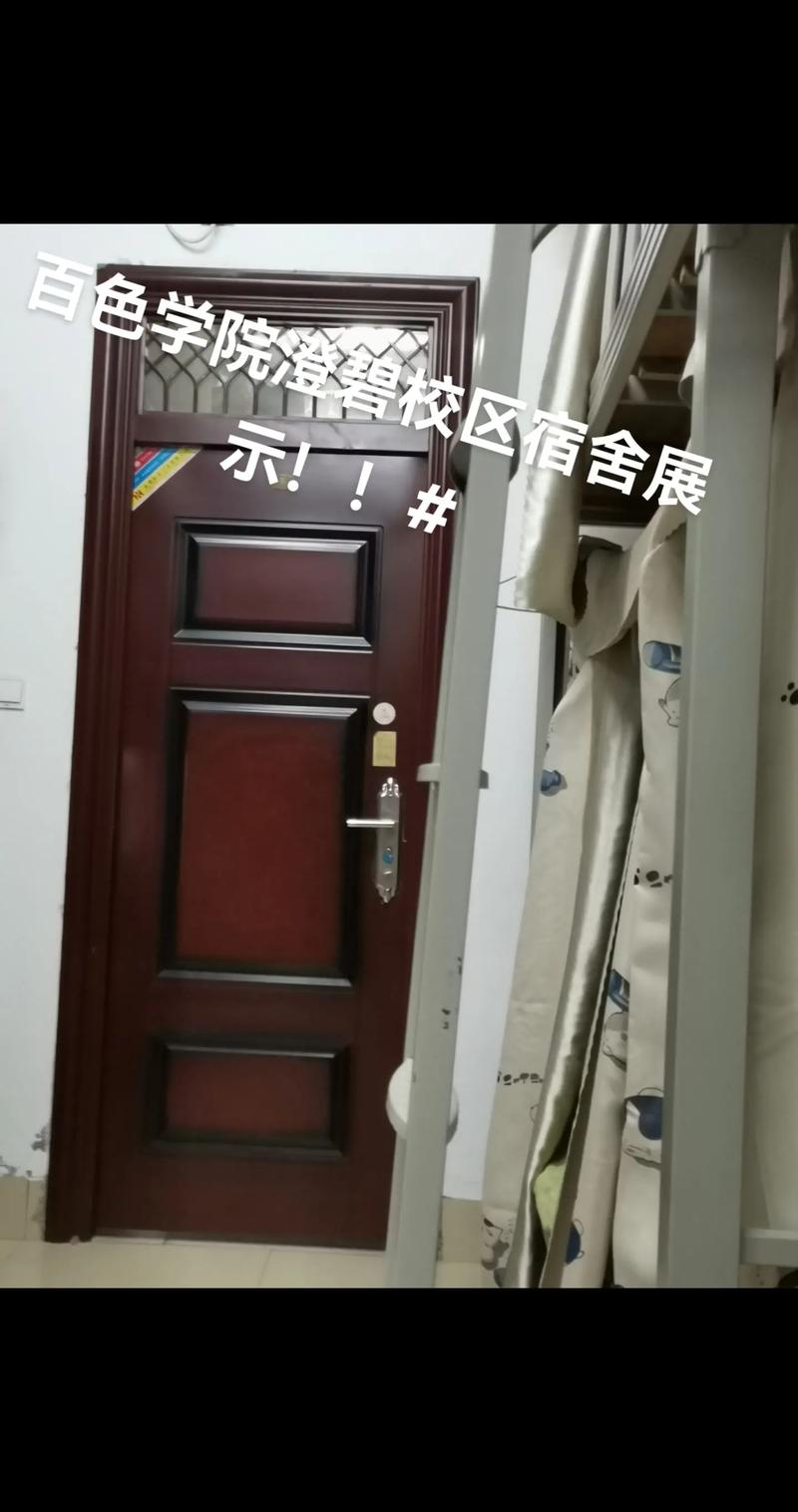 澄碧校区的宿舍怎么样