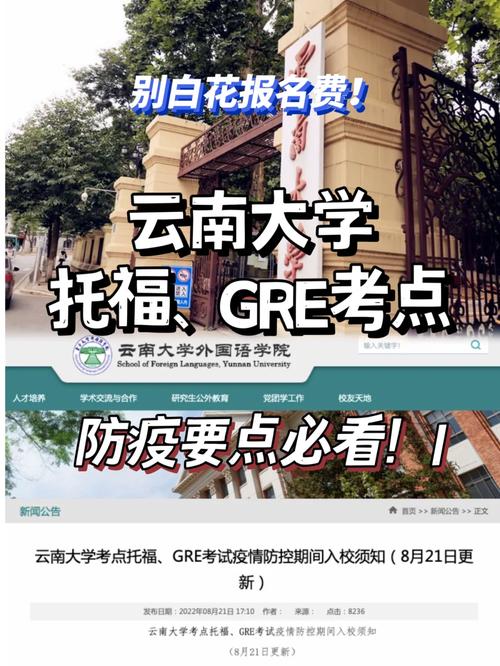 云南大学基地班怎么进