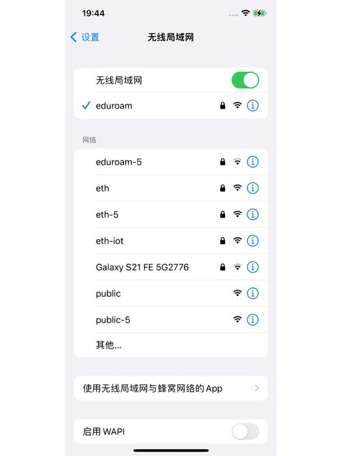 eduroam无线网怎么加入