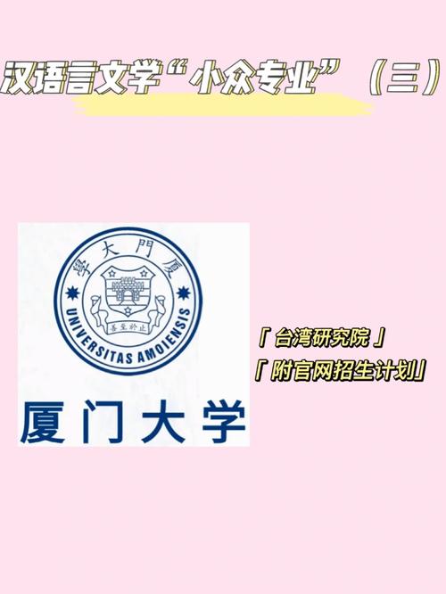 哪些大学有小众语言专业