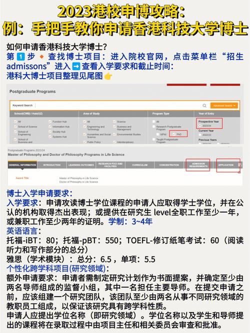 香港大学新生怎么注册