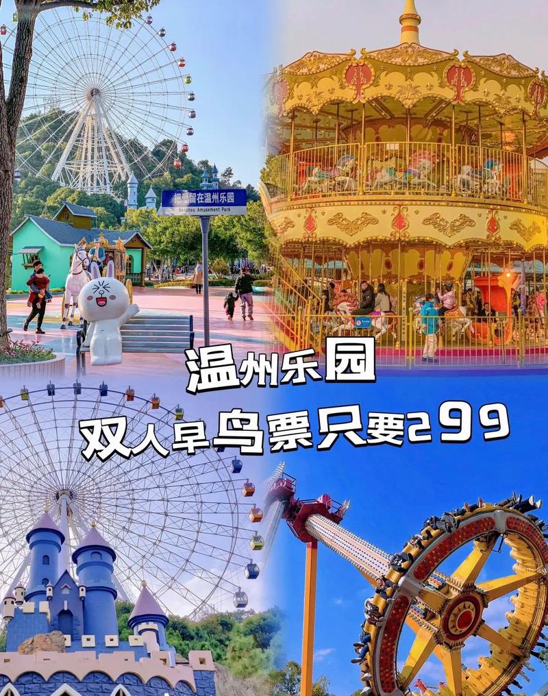 温州520哪里玩