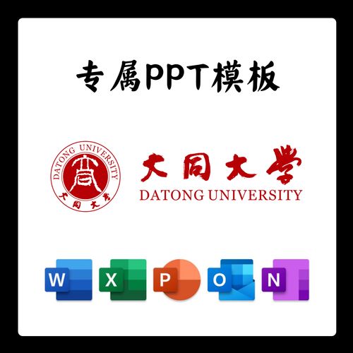 大同人叫大同大学怎么叫