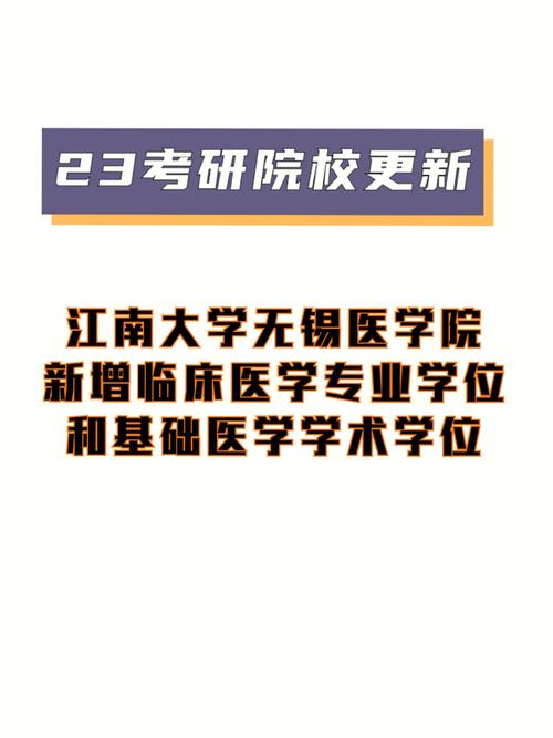 江南大学的临床怎么样