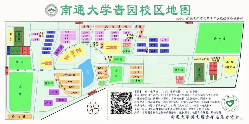 南通大学怎么划分校区