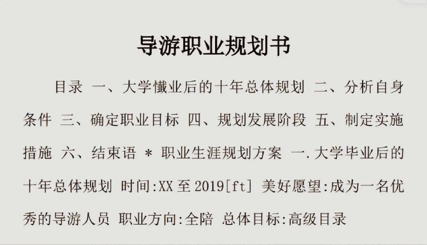 大学有什么专业能干导游