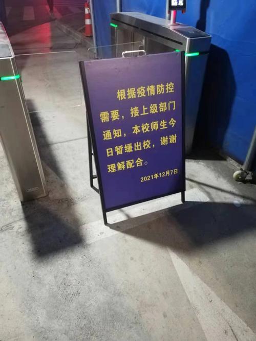 大学封楼怎么办