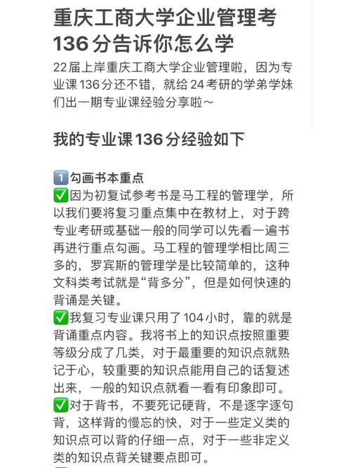 重庆工商大学怎么评教