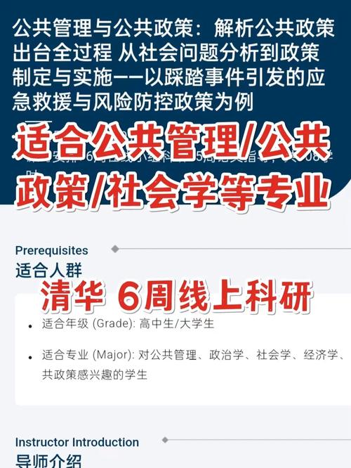 清华公共政策怎么样