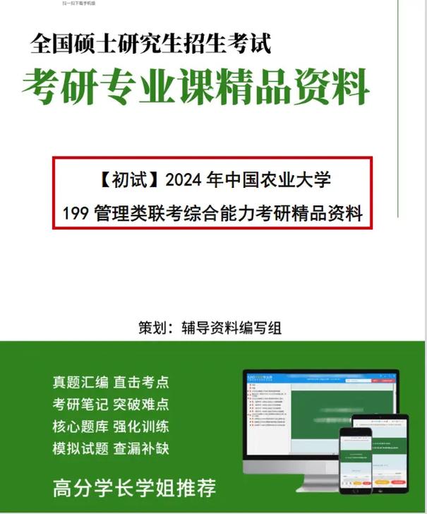 哪些大学有农业管理专业