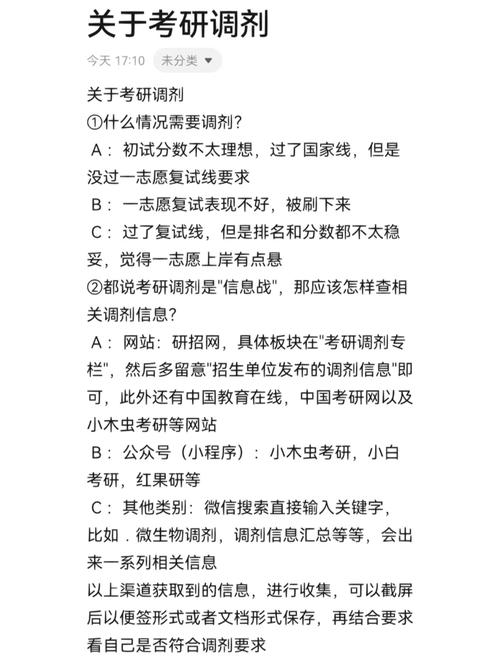 考研调剂指标什么意思