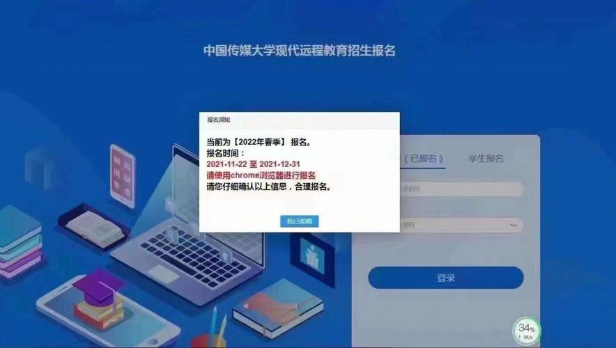 现代远程用什么软件报名