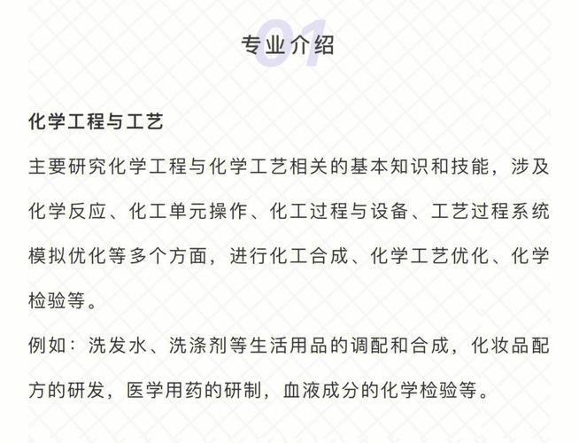 化学相关专业包含哪些