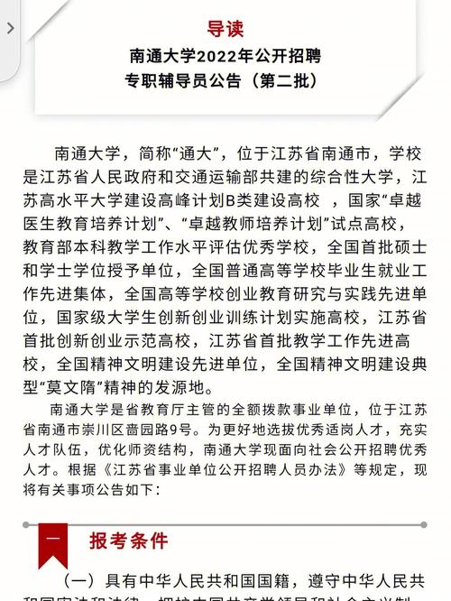 南通大学教师怎么查询