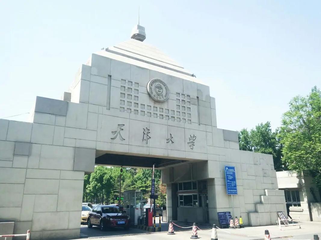 天津有什么本科大学