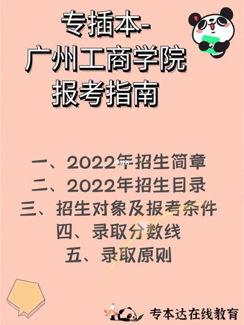 广州工商大学怎么就读