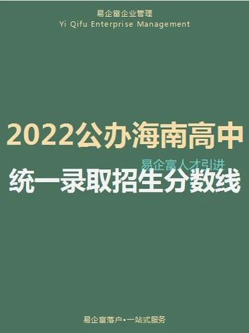 523可以报海南哪些高中