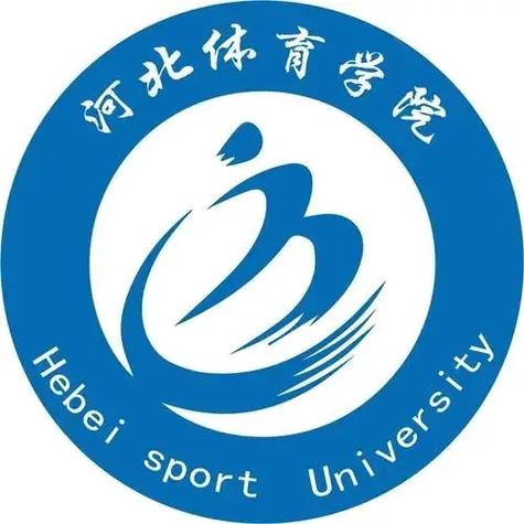 河北有什么体育学院