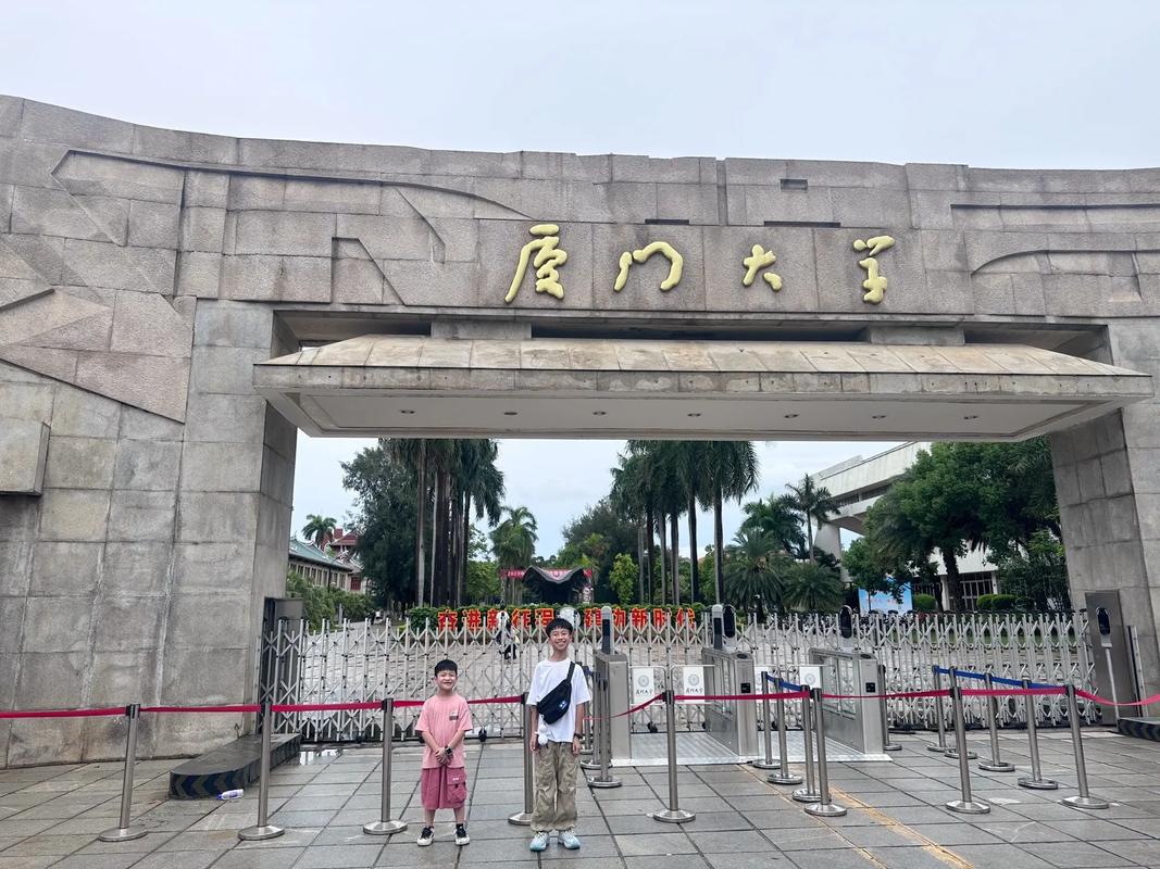 厦门大学全称叫什么