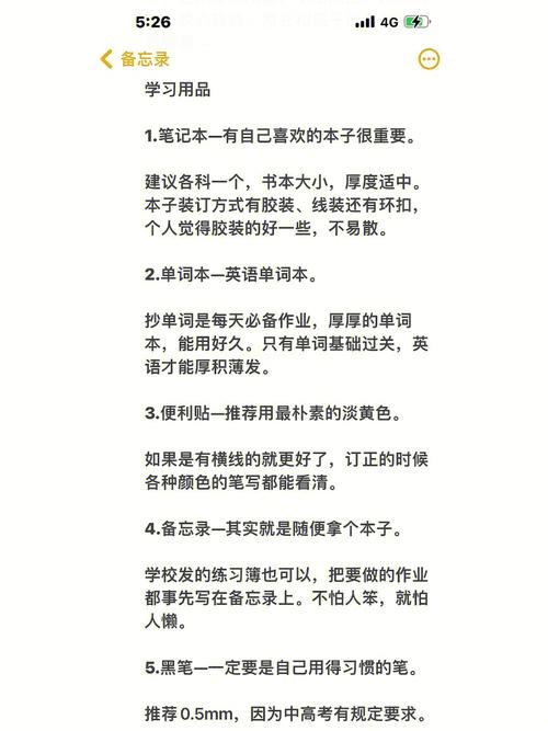 教务开学前需要准备什么