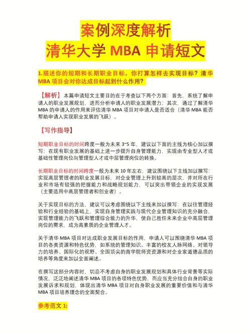 清华大学辅修怎么申请