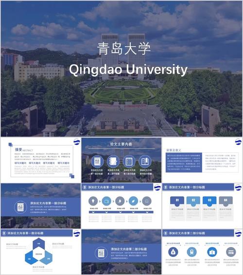 青岛大学又名还叫什么