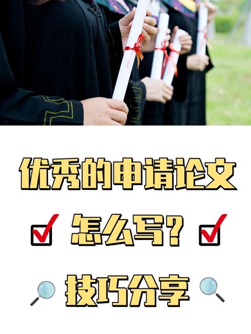 省优秀硕士论文怎么申请