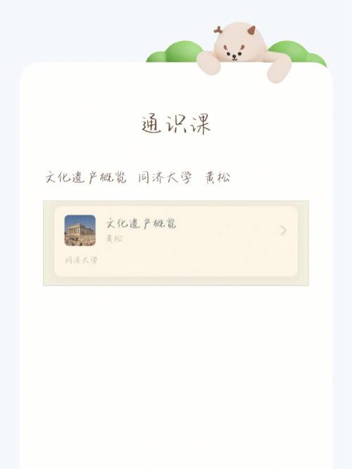 通识课在哪里登录