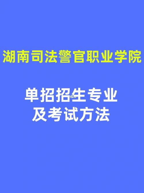 司法类学什么专业好