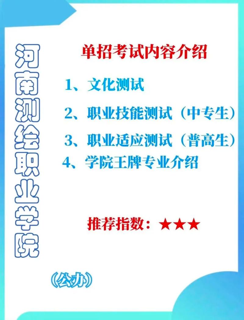 河南郑州都有什么专业