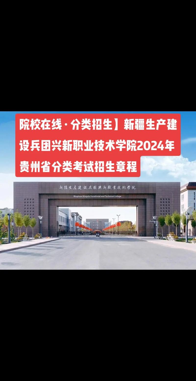 兵团的大学有哪些