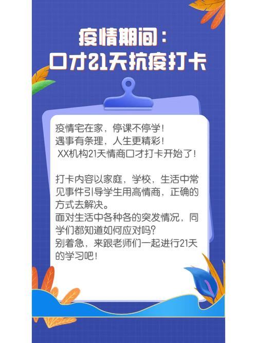 怎么提醒学生疫情打卡