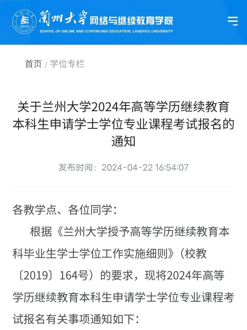 兰州大学EDP考什么