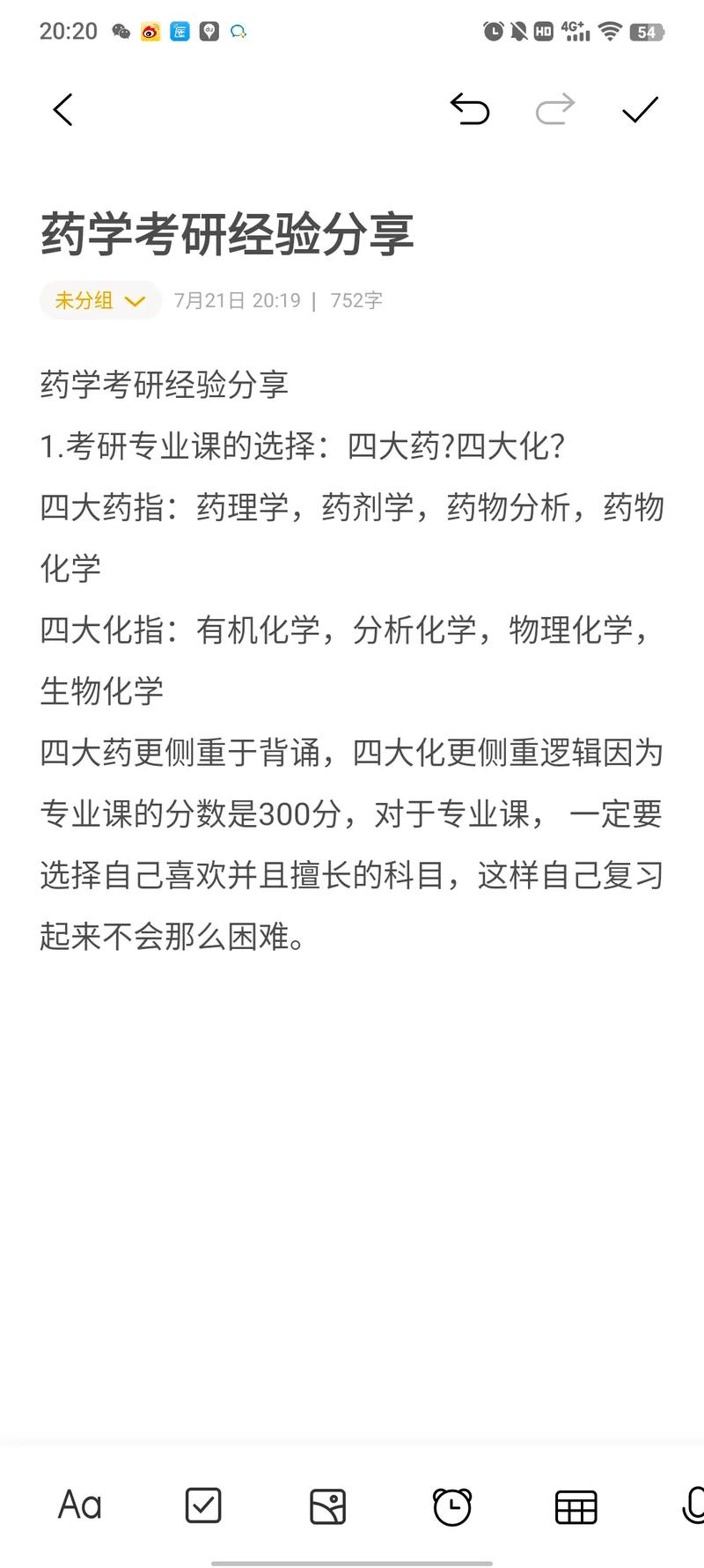 药学教学研究是什么