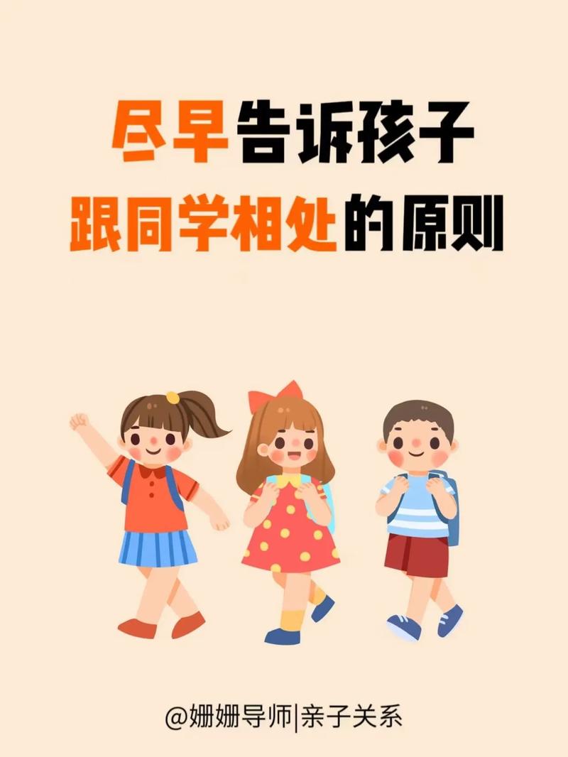 怎么经营同学之间关系